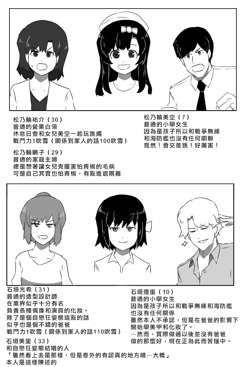 《黑之舰队》漫画最新章节第166话免费下拉式在线观看章节第【33】张图片