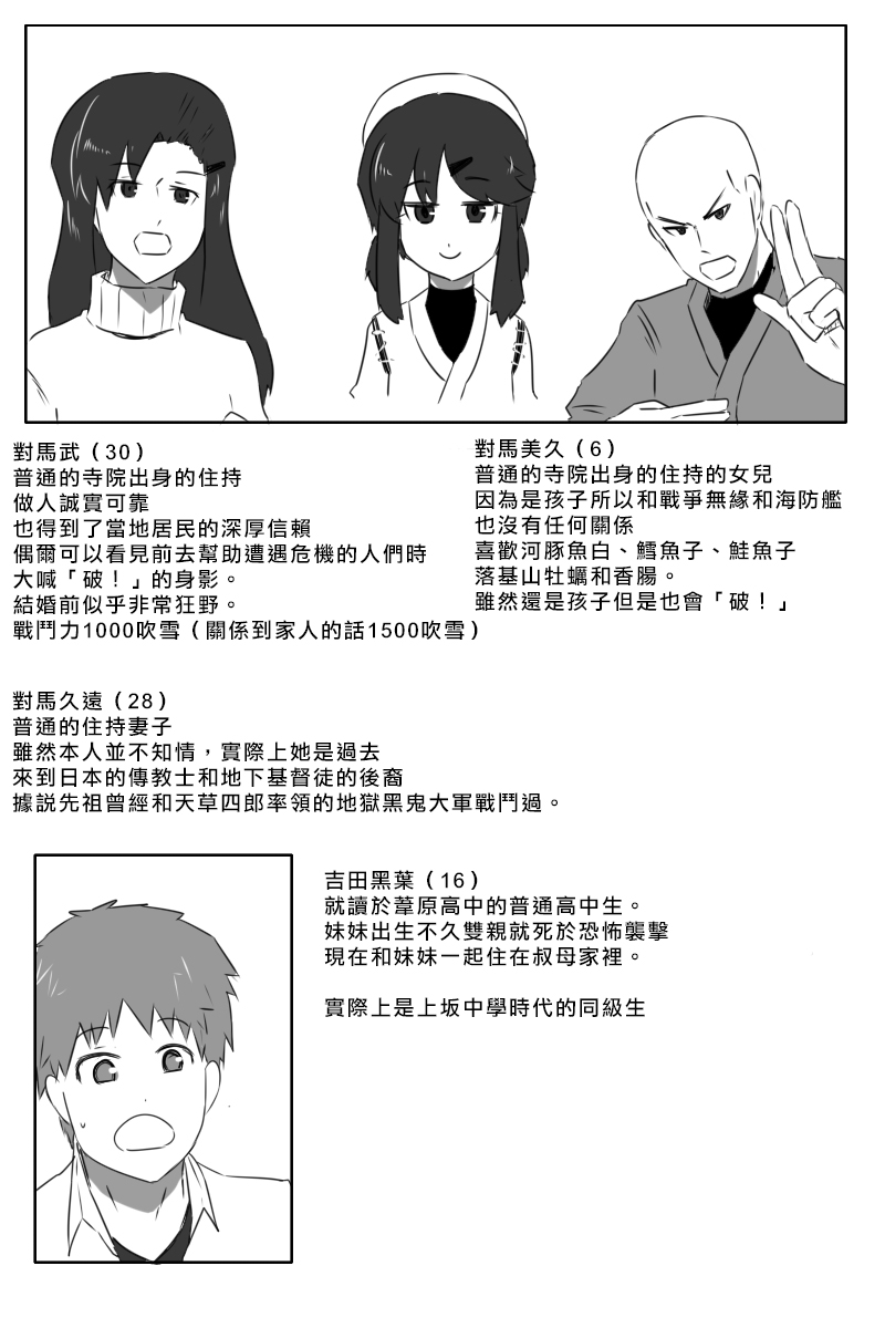 《黑之舰队》漫画最新章节第166话免费下拉式在线观看章节第【34】张图片