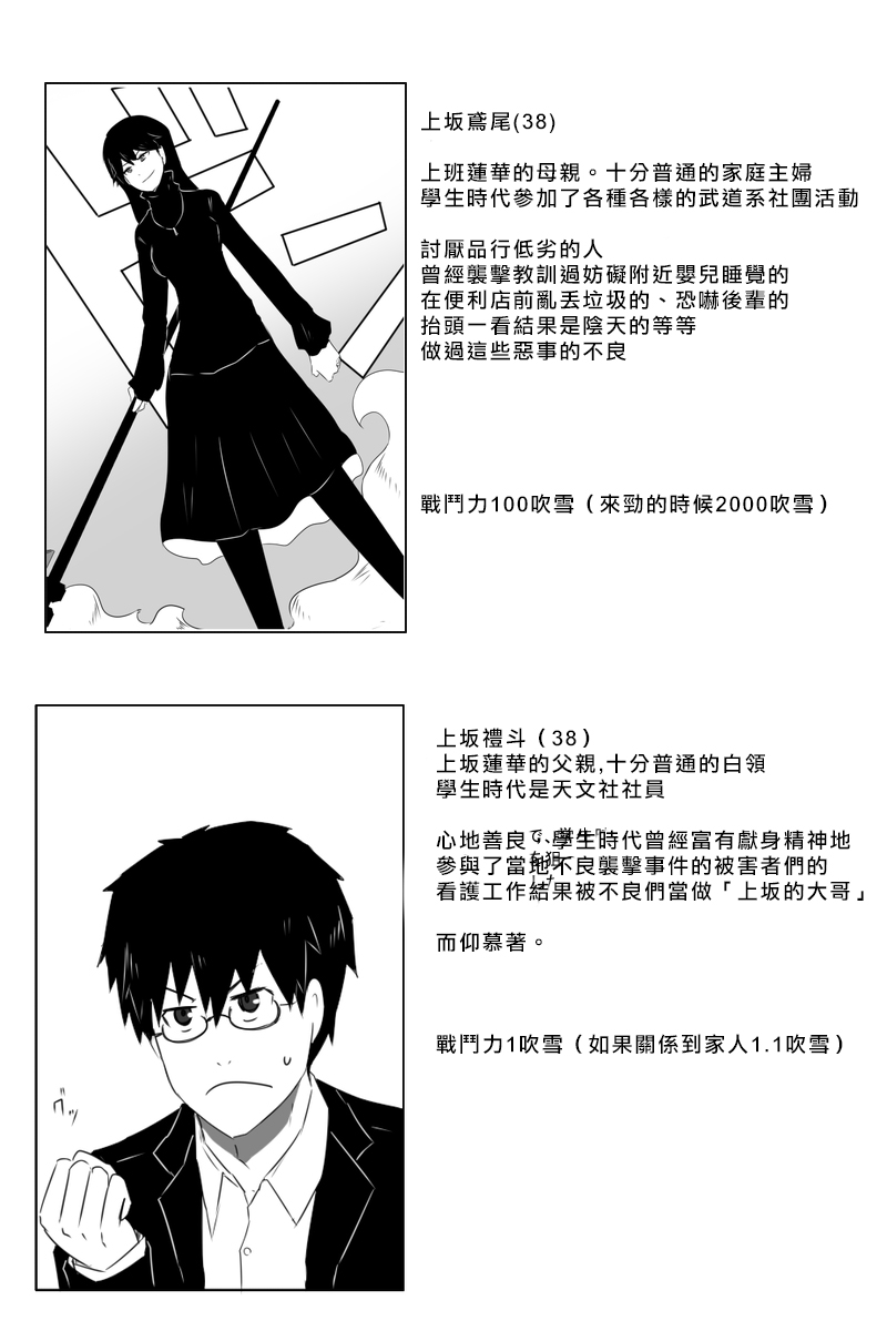 《黑之舰队》漫画最新章节第166话免费下拉式在线观看章节第【37】张图片