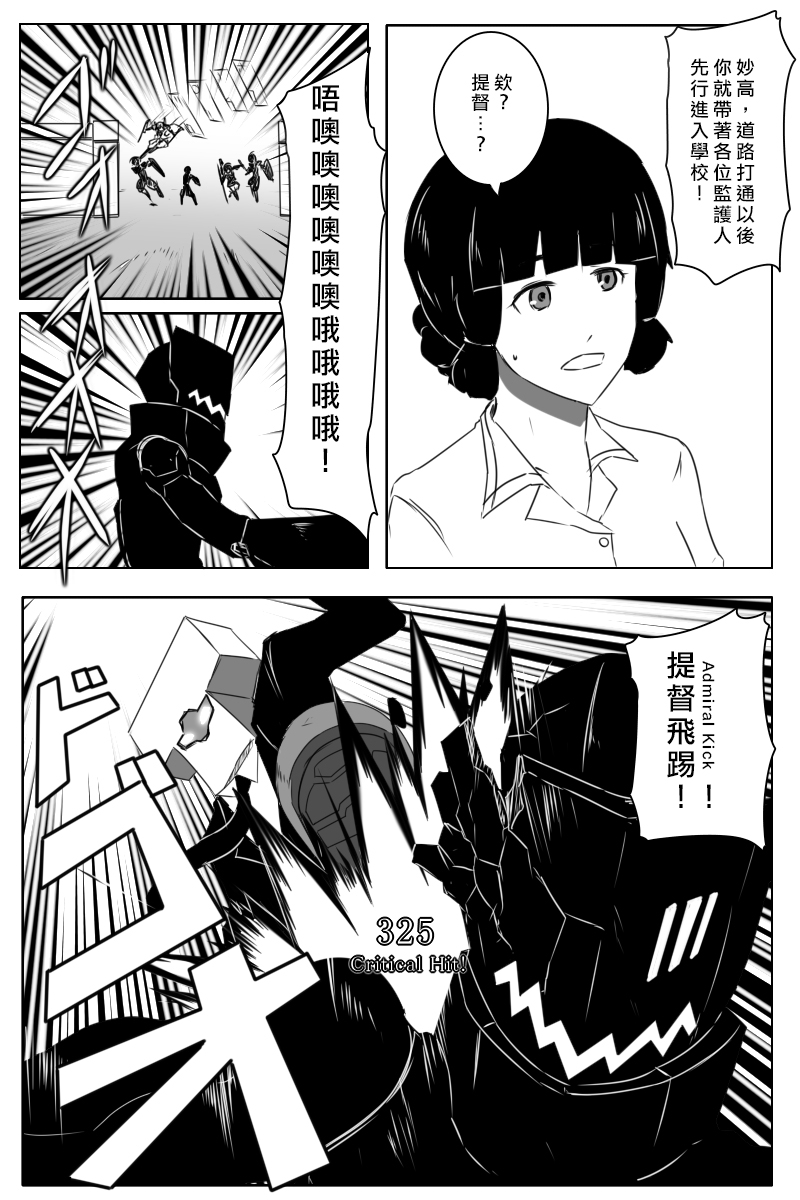 《黑之舰队》漫画最新章节第166话免费下拉式在线观看章节第【5】张图片