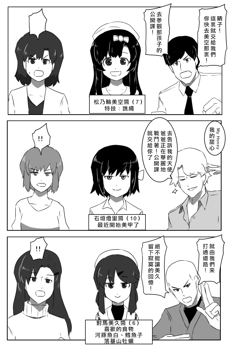 《黑之舰队》漫画最新章节第166话免费下拉式在线观看章节第【9】张图片