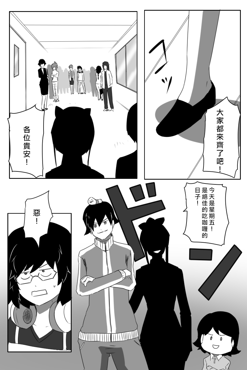 《黑之舰队》漫画最新章节第167话免费下拉式在线观看章节第【12】张图片