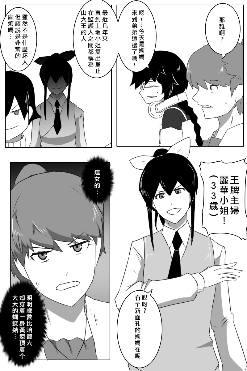 《黑之舰队》漫画最新章节第167话免费下拉式在线观看章节第【13】张图片