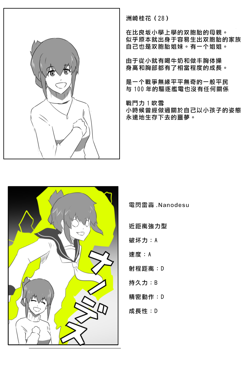 《黑之舰队》漫画最新章节第167话免费下拉式在线观看章节第【14】张图片