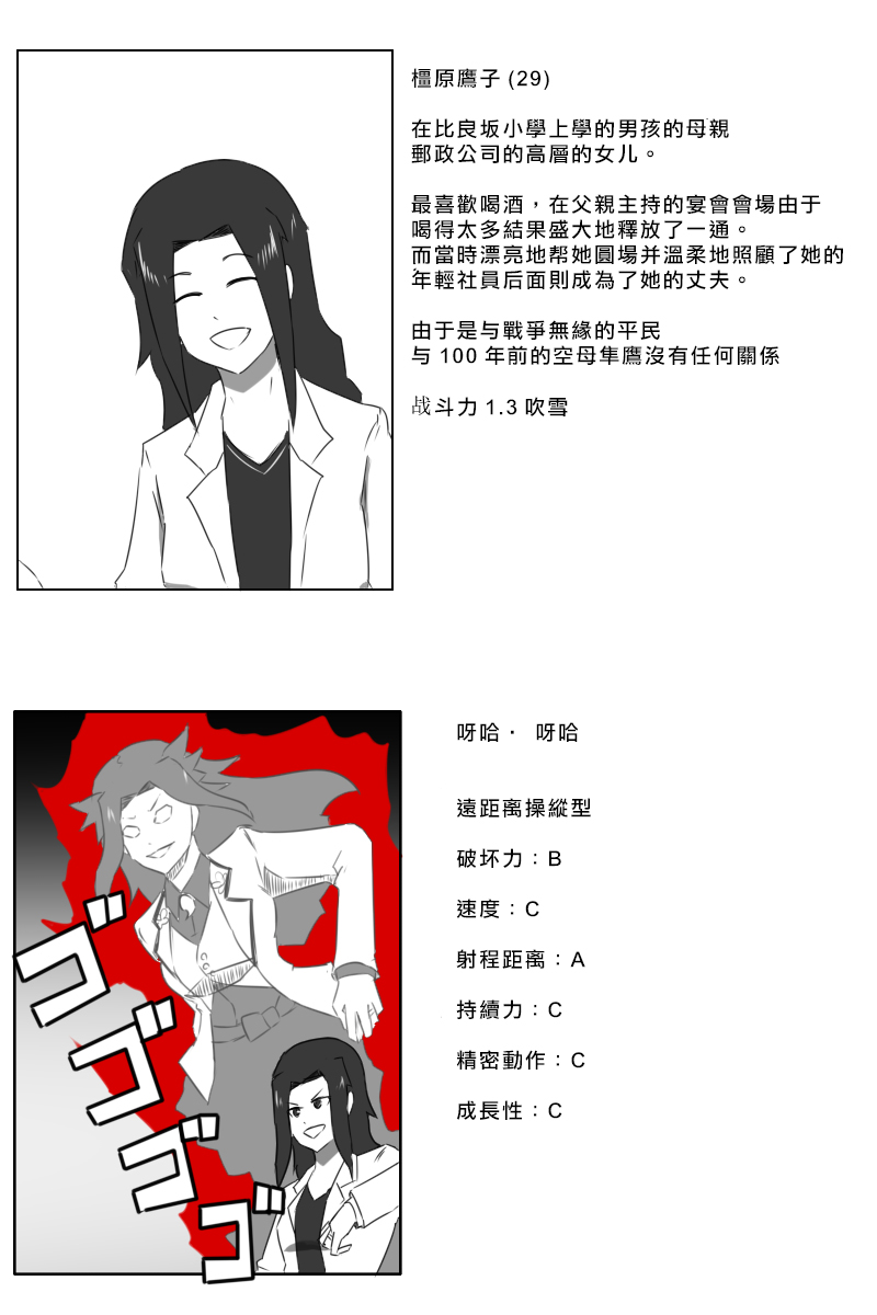 《黑之舰队》漫画最新章节第167话免费下拉式在线观看章节第【15】张图片