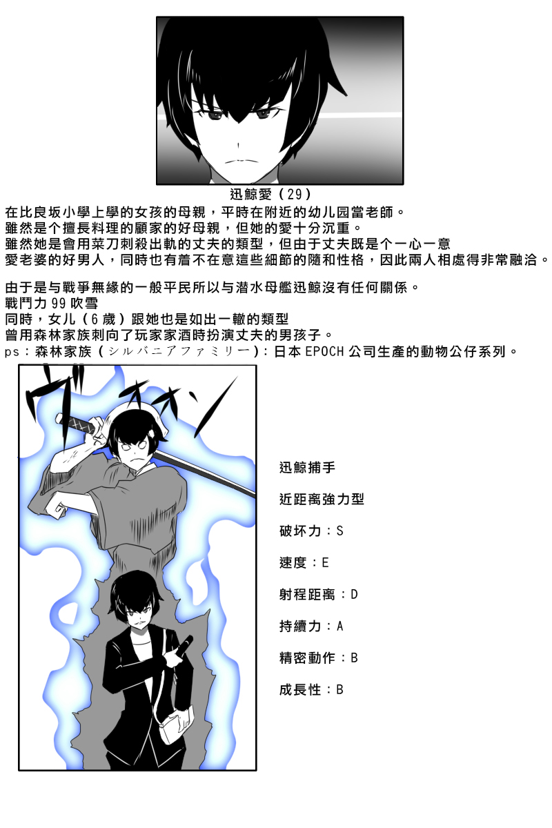 《黑之舰队》漫画最新章节第167话免费下拉式在线观看章节第【16】张图片