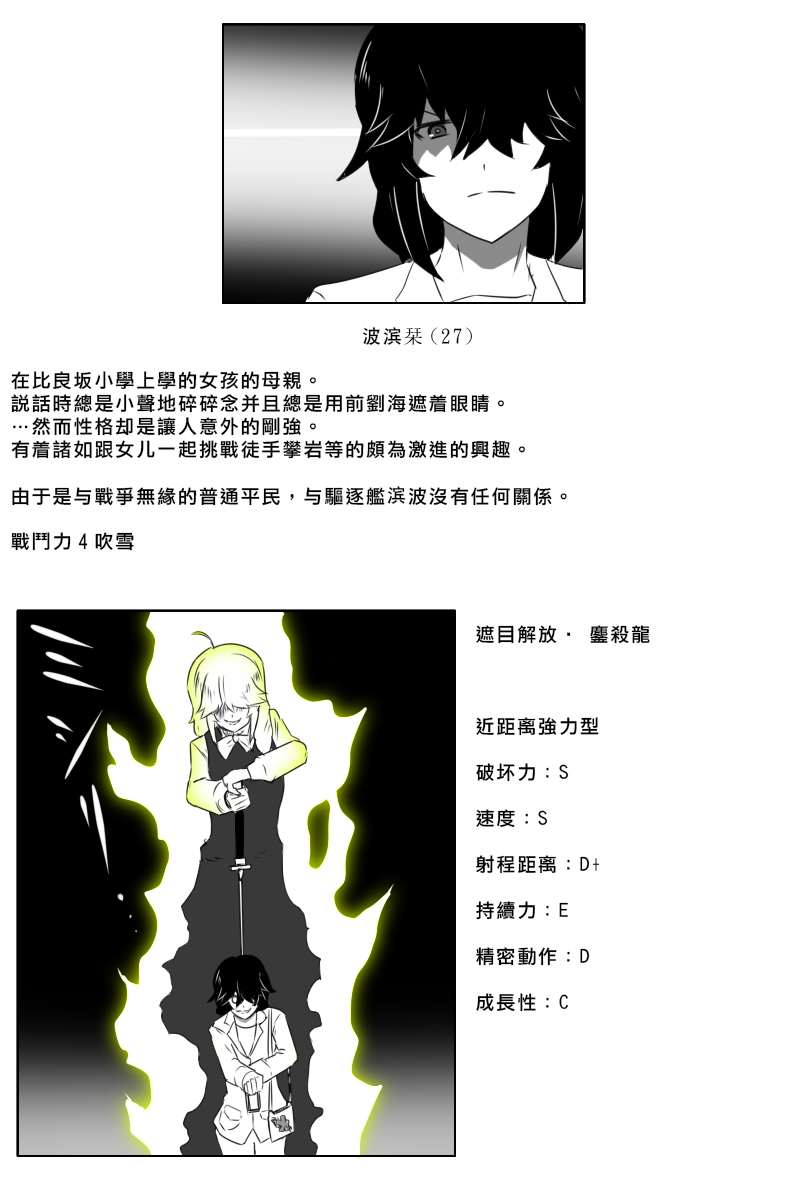 《黑之舰队》漫画最新章节第167话免费下拉式在线观看章节第【17】张图片