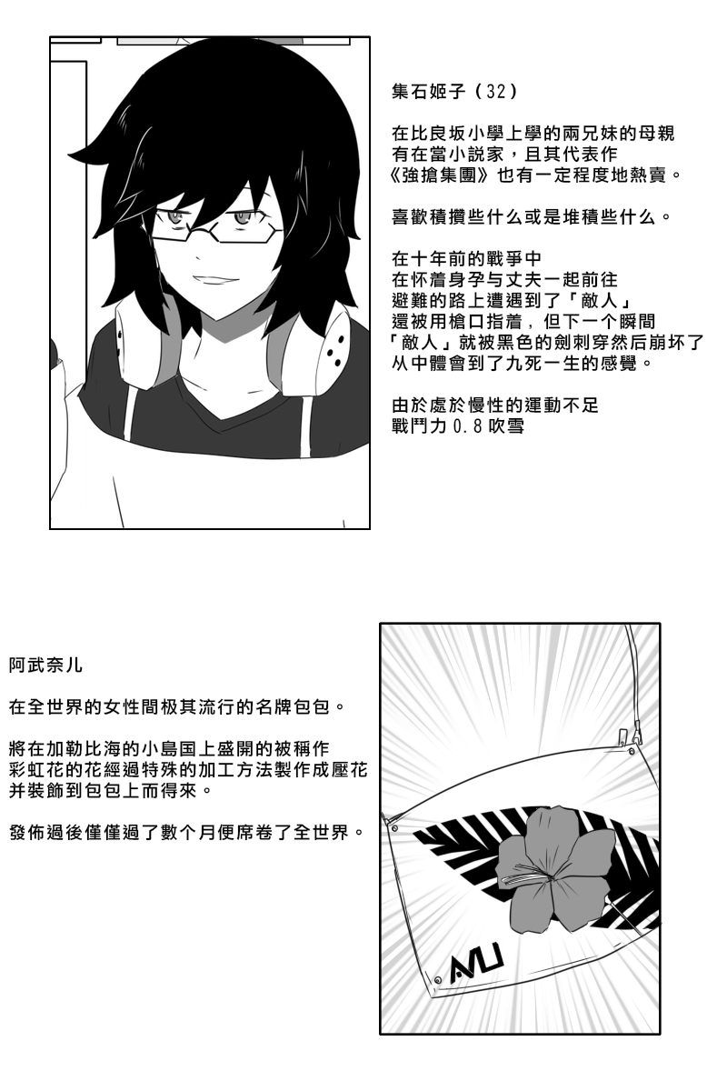 《黑之舰队》漫画最新章节第167话免费下拉式在线观看章节第【18】张图片