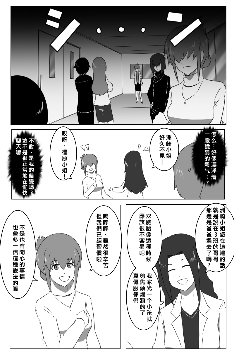 《黑之舰队》漫画最新章节第167话免费下拉式在线观看章节第【3】张图片