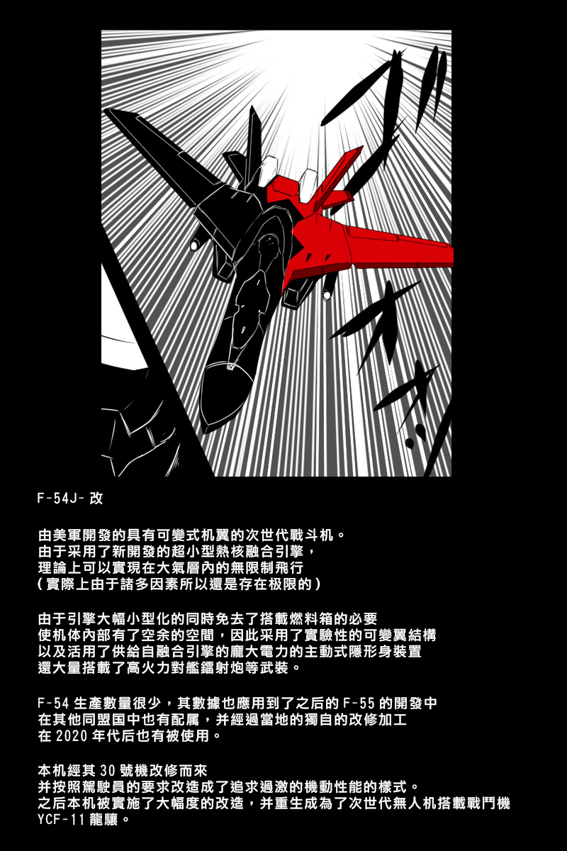 《黑之舰队》漫画最新章节第167话免费下拉式在线观看章节第【31】张图片