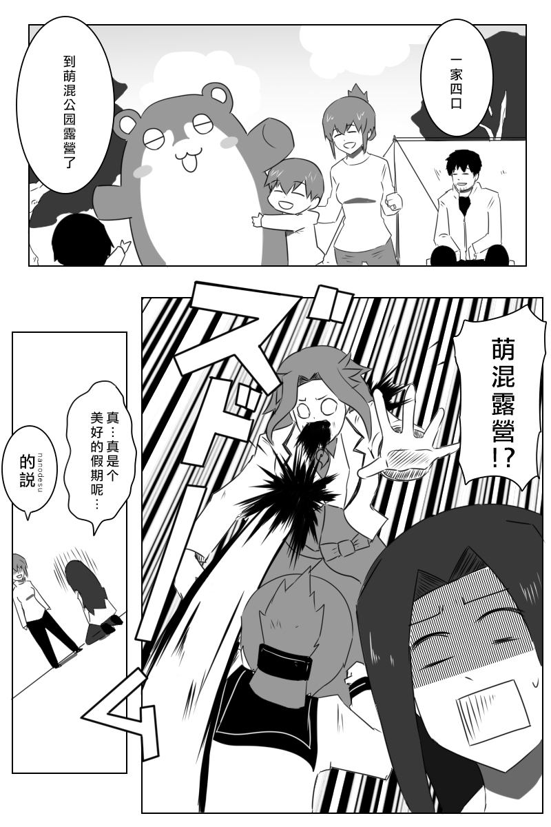 《黑之舰队》漫画最新章节第167话免费下拉式在线观看章节第【5】张图片