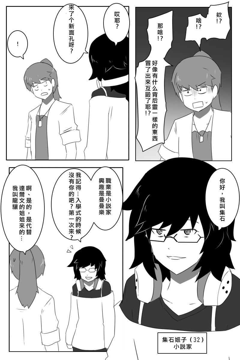 《黑之舰队》漫画最新章节第167话免费下拉式在线观看章节第【6】张图片