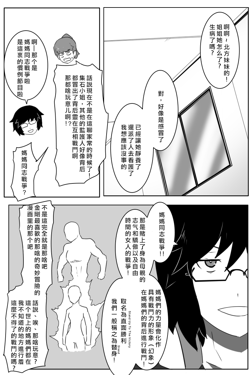 《黑之舰队》漫画最新章节第167话免费下拉式在线观看章节第【7】张图片