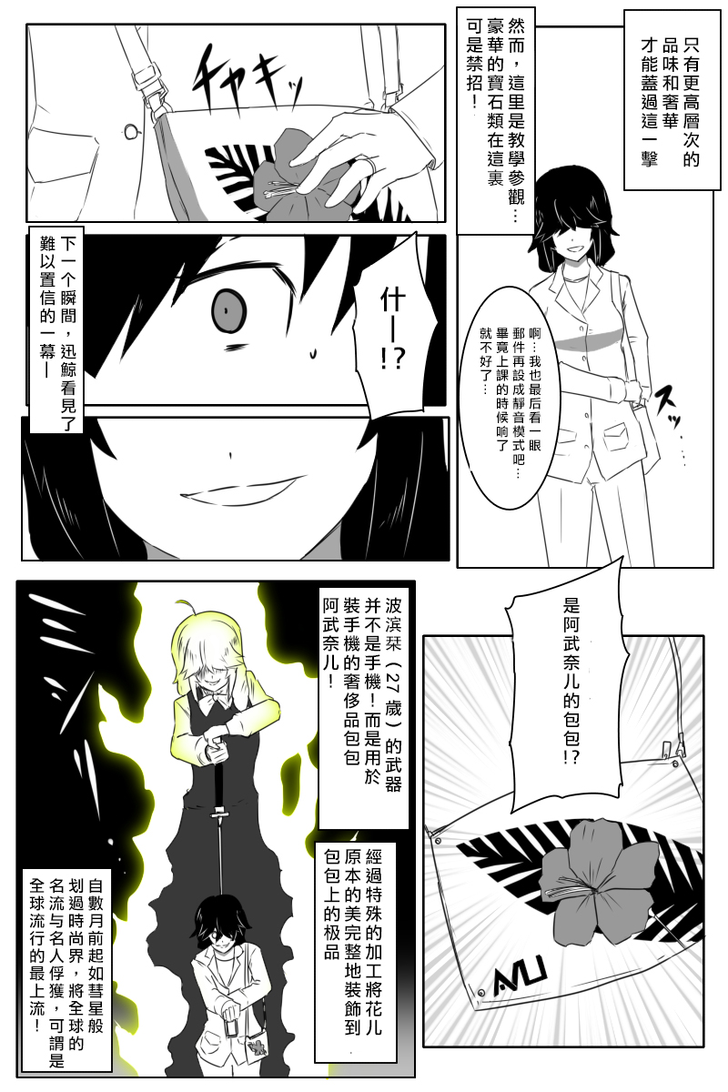 《黑之舰队》漫画最新章节第167话免费下拉式在线观看章节第【9】张图片