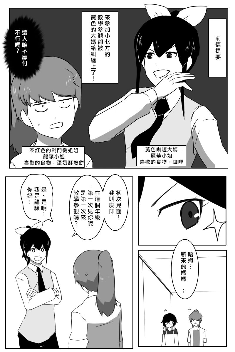 《黑之舰队》漫画最新章节第168话免费下拉式在线观看章节第【1】张图片