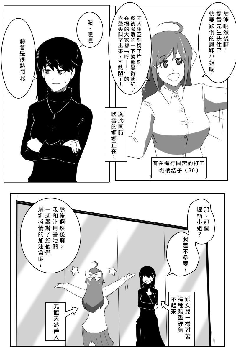 《黑之舰队》漫画最新章节第168话免费下拉式在线观看章节第【11】张图片