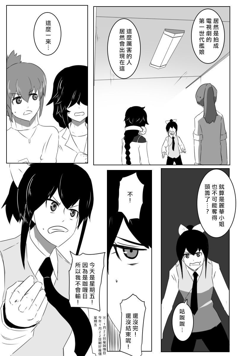 《黑之舰队》漫画最新章节第168话免费下拉式在线观看章节第【12】张图片