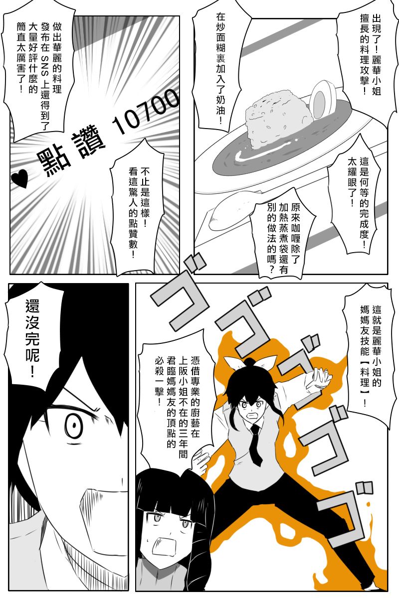 《黑之舰队》漫画最新章节第168话免费下拉式在线观看章节第【16】张图片