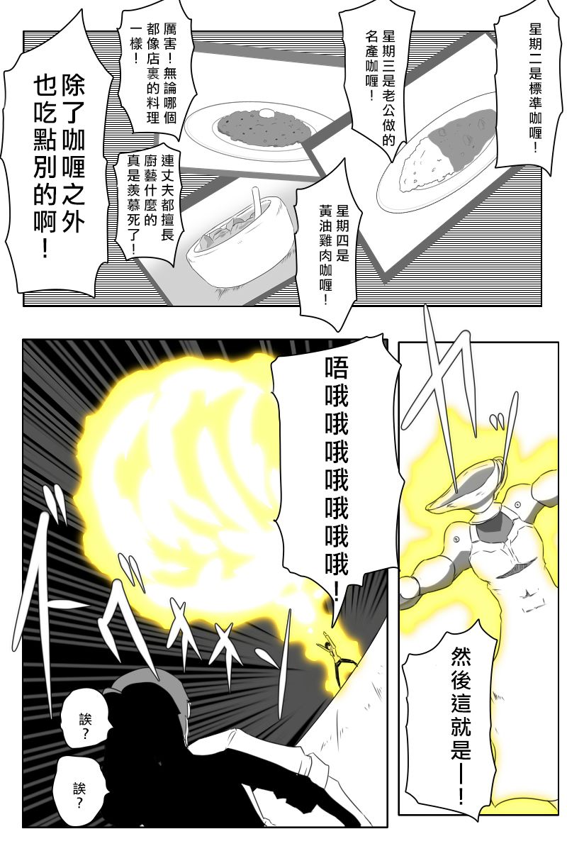 《黑之舰队》漫画最新章节第168话免费下拉式在线观看章节第【17】张图片