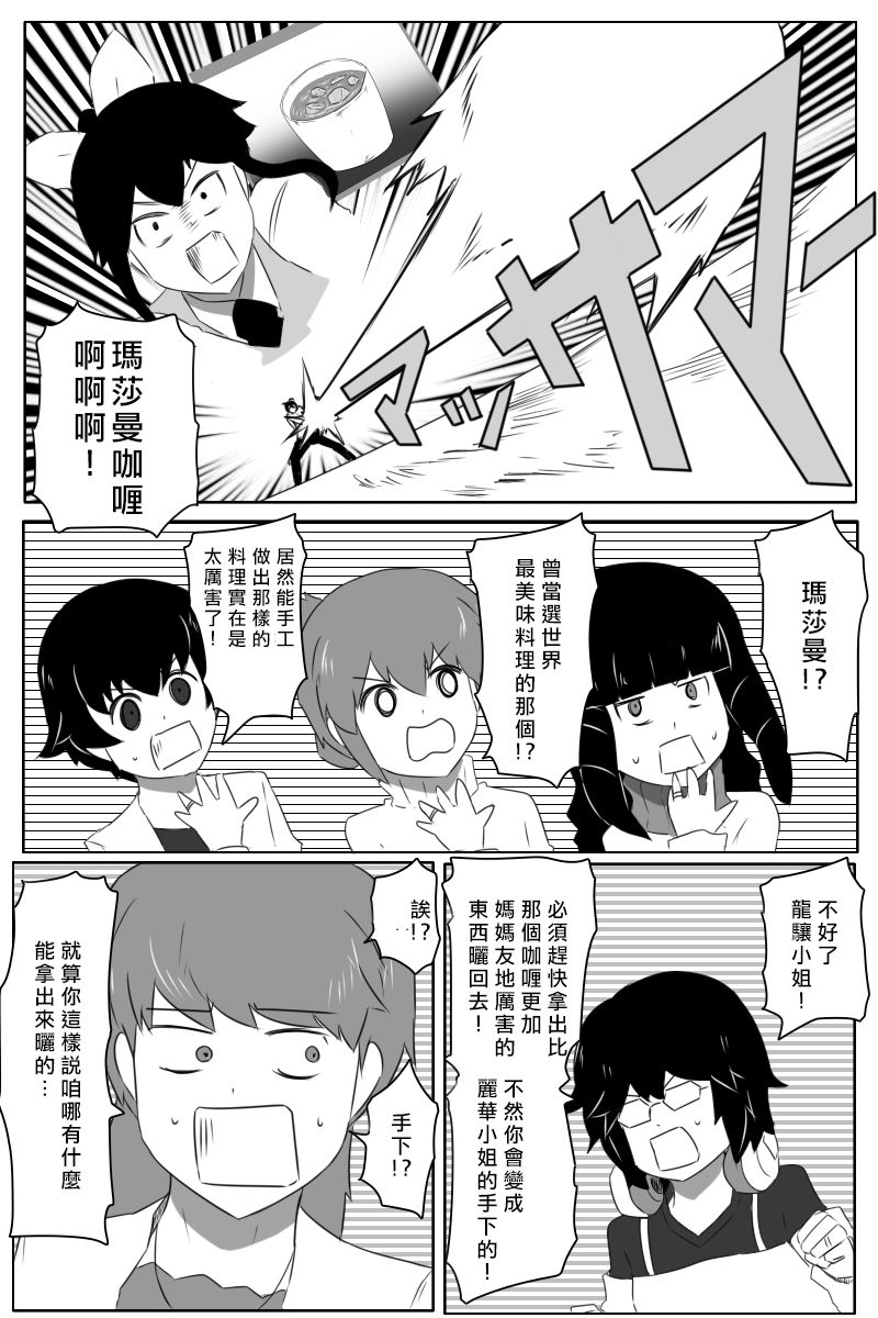 《黑之舰队》漫画最新章节第168话免费下拉式在线观看章节第【18】张图片