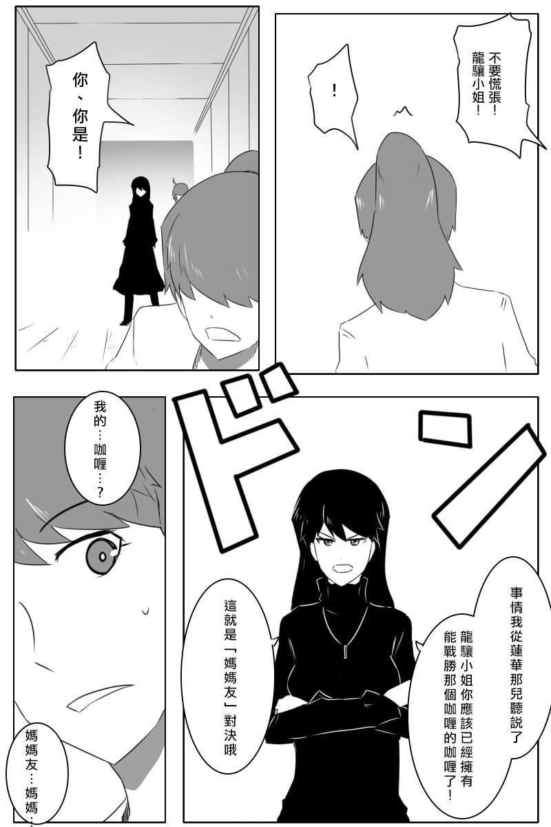 《黑之舰队》漫画最新章节第168话免费下拉式在线观看章节第【19】张图片