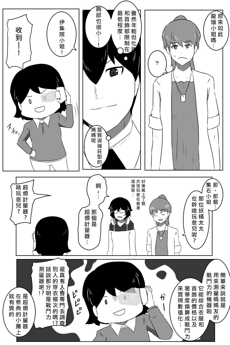 《黑之舰队》漫画最新章节第168话免费下拉式在线观看章节第【2】张图片