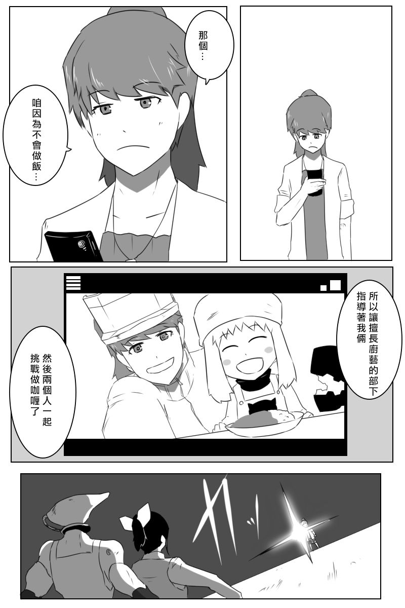 《黑之舰队》漫画最新章节第168话免费下拉式在线观看章节第【20】张图片