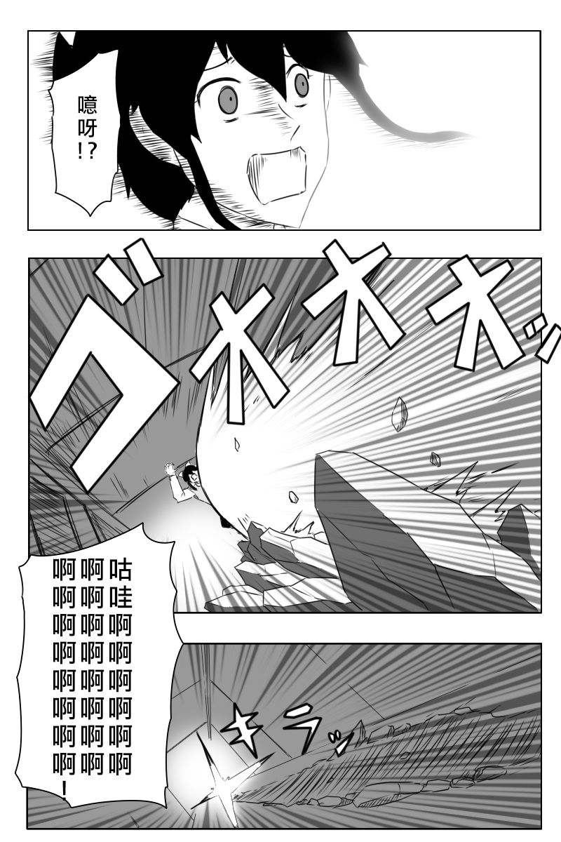 《黑之舰队》漫画最新章节第168话免费下拉式在线观看章节第【21】张图片