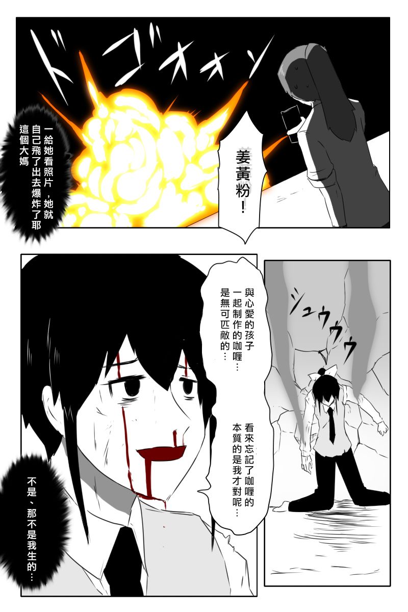 《黑之舰队》漫画最新章节第168话免费下拉式在线观看章节第【22】张图片