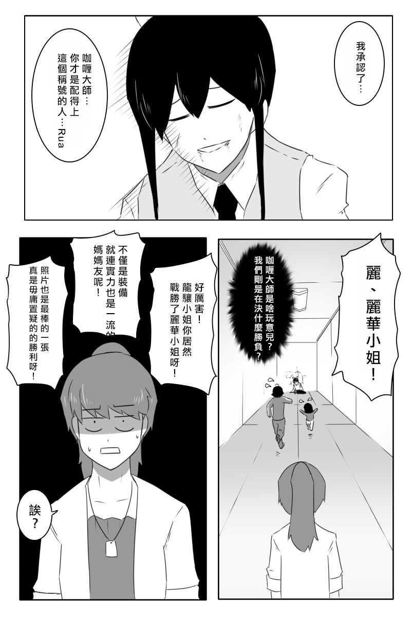 《黑之舰队》漫画最新章节第168话免费下拉式在线观看章节第【23】张图片