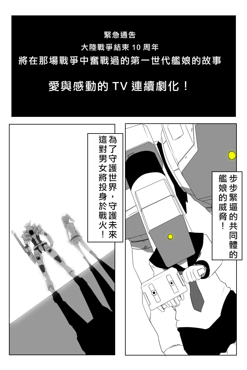 《黑之舰队》漫画最新章节第168话免费下拉式在线观看章节第【25】张图片