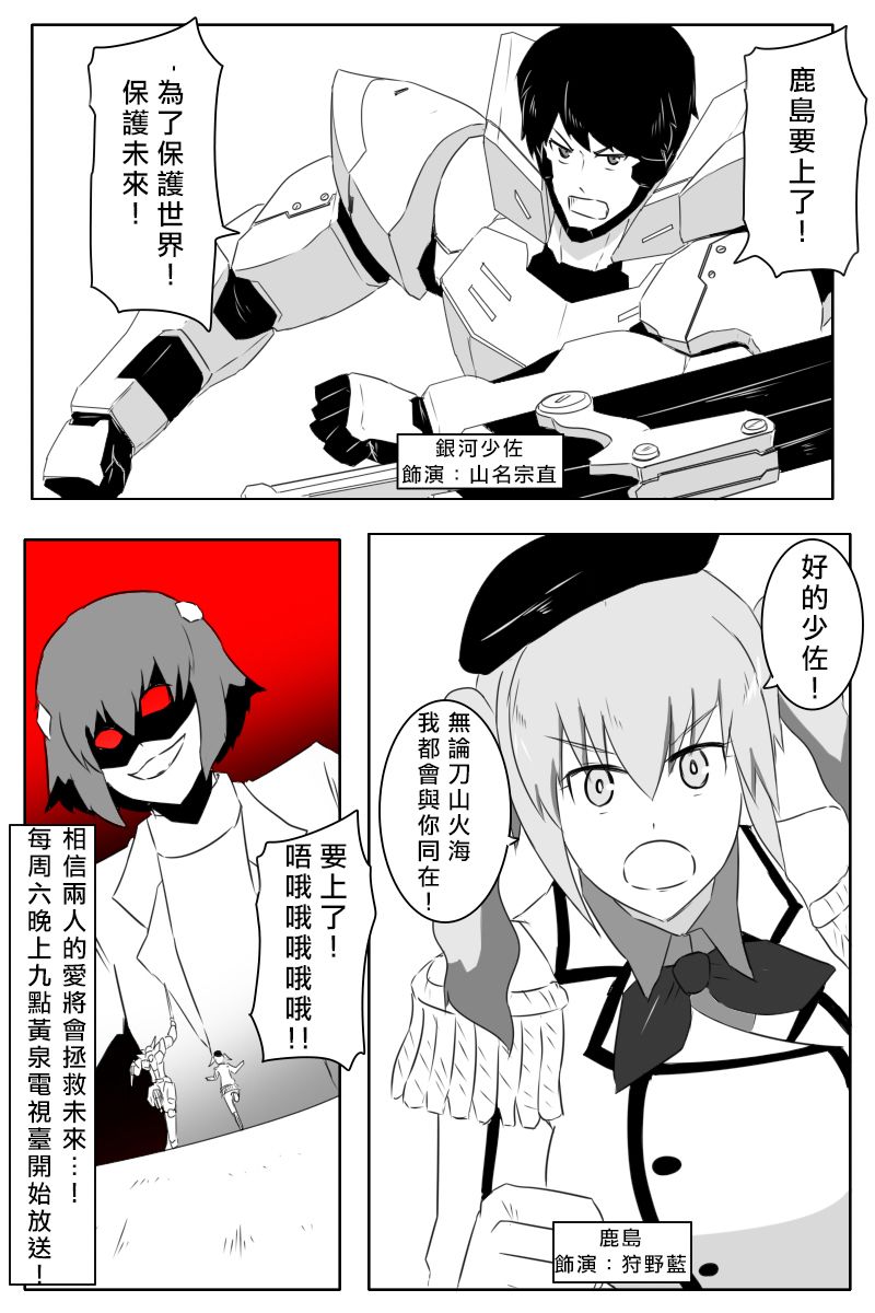 《黑之舰队》漫画最新章节第168话免费下拉式在线观看章节第【26】张图片