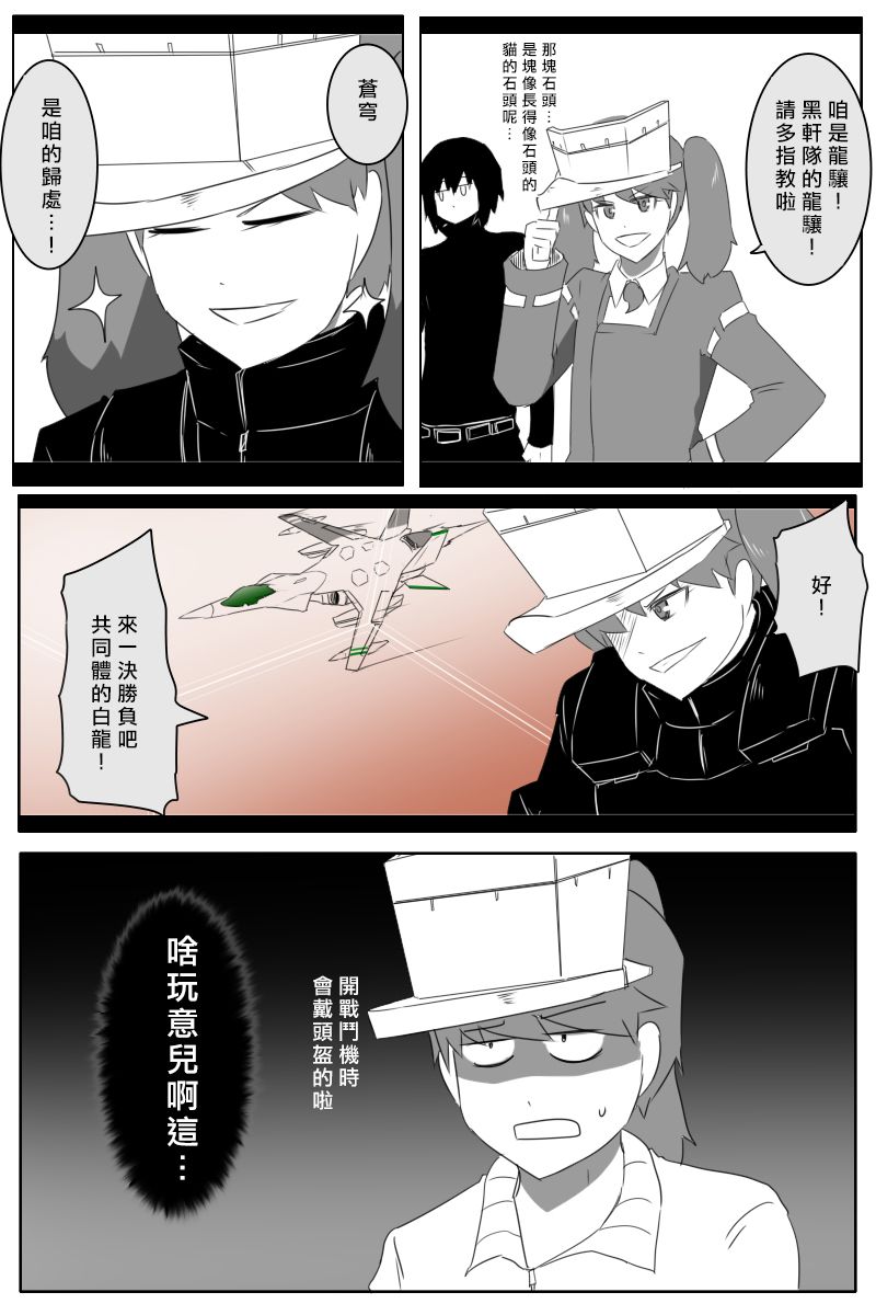 《黑之舰队》漫画最新章节第168话免费下拉式在线观看章节第【28】张图片