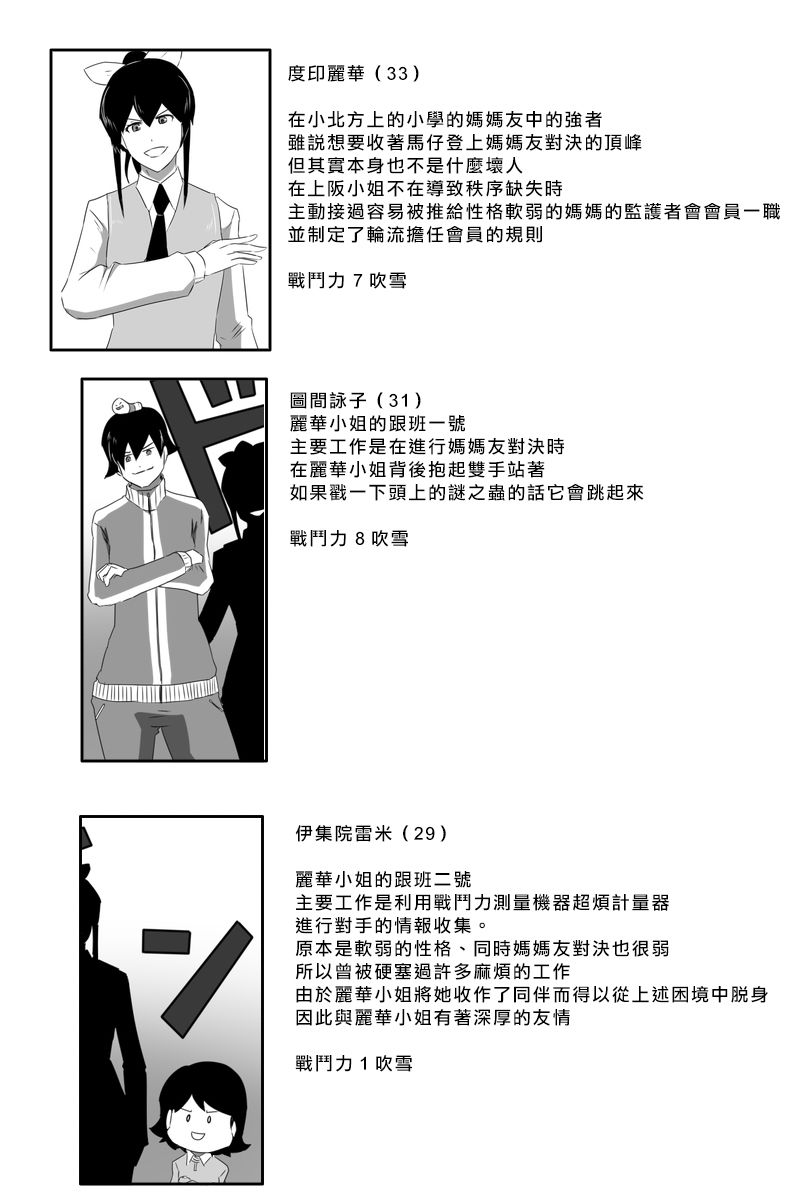 《黑之舰队》漫画最新章节第168话免费下拉式在线观看章节第【29】张图片