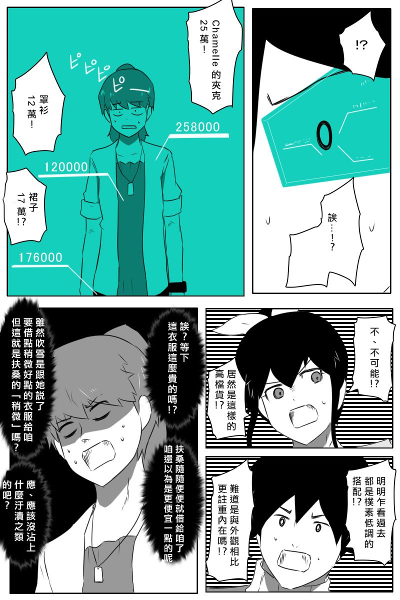 《黑之舰队》漫画最新章节第168话免费下拉式在线观看章节第【3】张图片