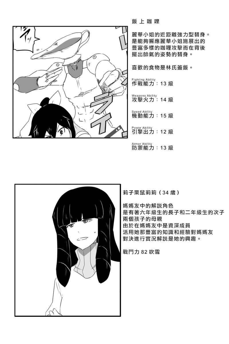 《黑之舰队》漫画最新章节第168话免费下拉式在线观看章节第【30】张图片