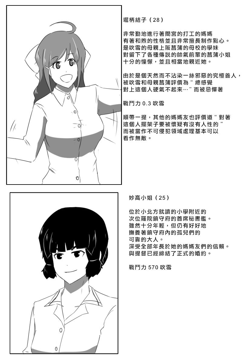 《黑之舰队》漫画最新章节第168话免费下拉式在线观看章节第【31】张图片