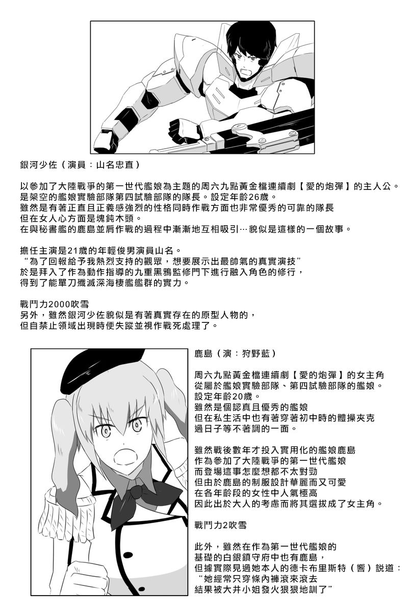 《黑之舰队》漫画最新章节第168话免费下拉式在线观看章节第【32】张图片