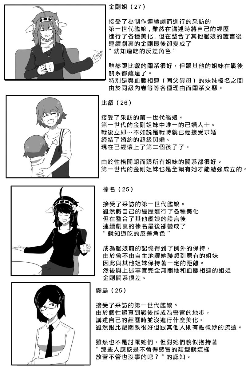 《黑之舰队》漫画最新章节第168话免费下拉式在线观看章节第【33】张图片