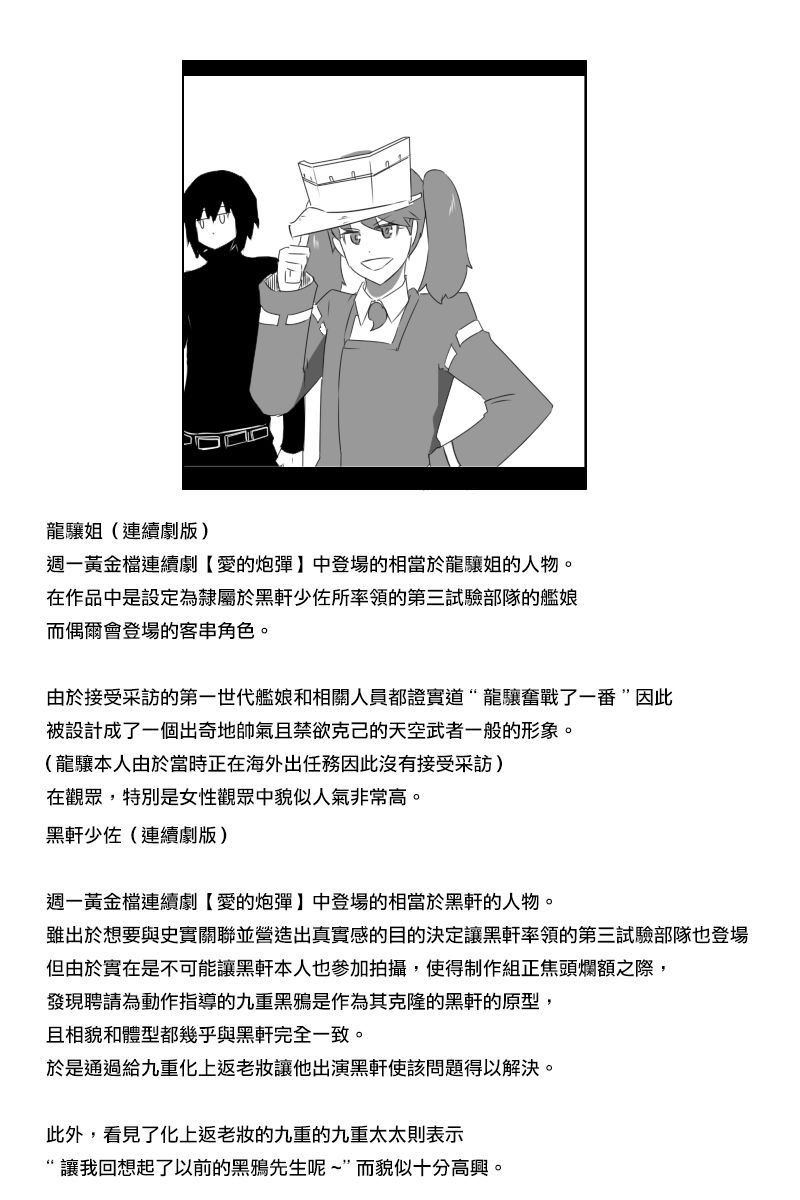 《黑之舰队》漫画最新章节第168话免费下拉式在线观看章节第【34】张图片