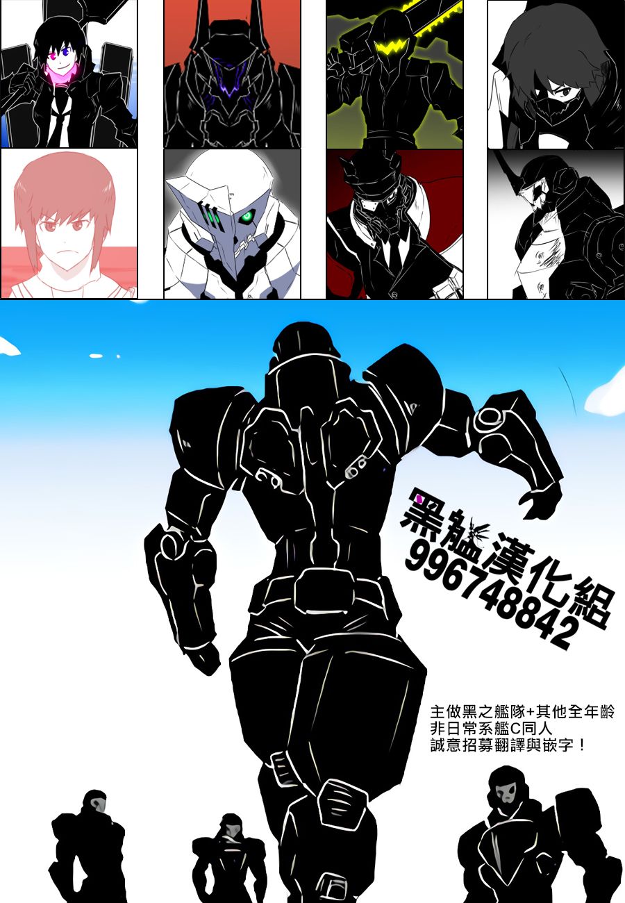 《黑之舰队》漫画最新章节第168话免费下拉式在线观看章节第【36】张图片