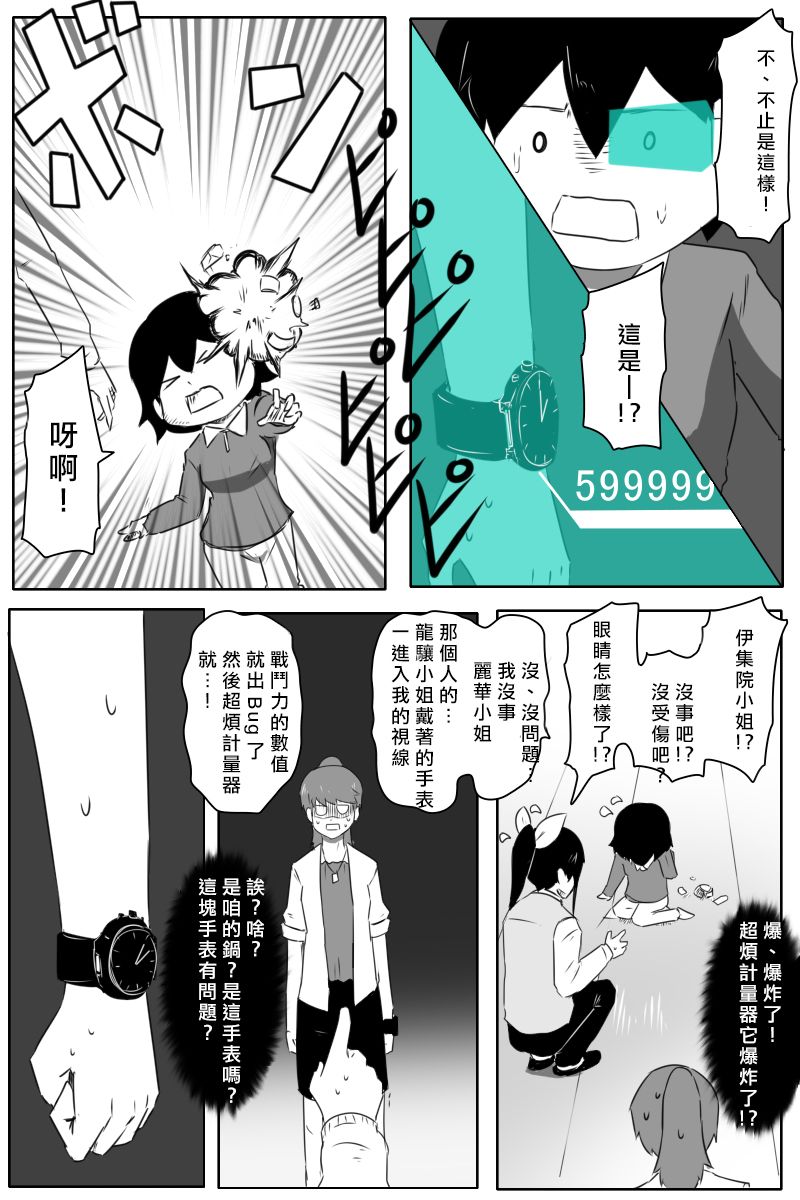 《黑之舰队》漫画最新章节第168话免费下拉式在线观看章节第【4】张图片