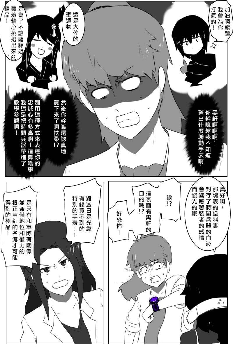 《黑之舰队》漫画最新章节第168话免费下拉式在线观看章节第【6】张图片