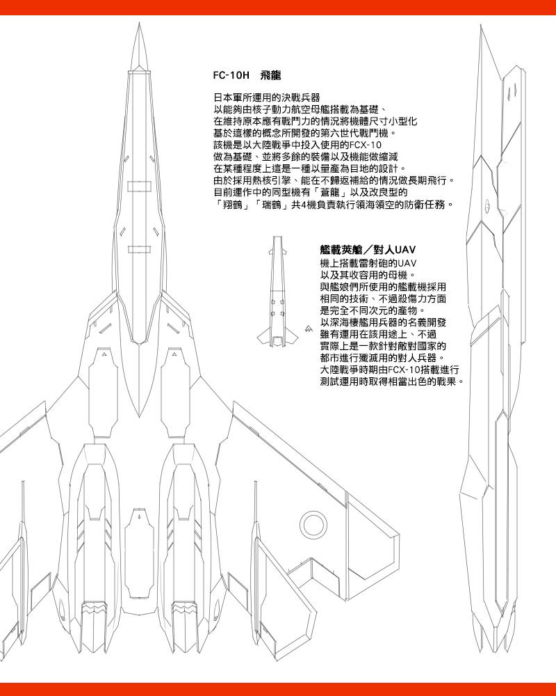 《黑之舰队》漫画最新章节30话免费下拉式在线观看章节第【11】张图片