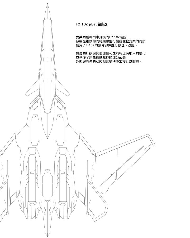 《黑之舰队》漫画最新章节30话免费下拉式在线观看章节第【12】张图片