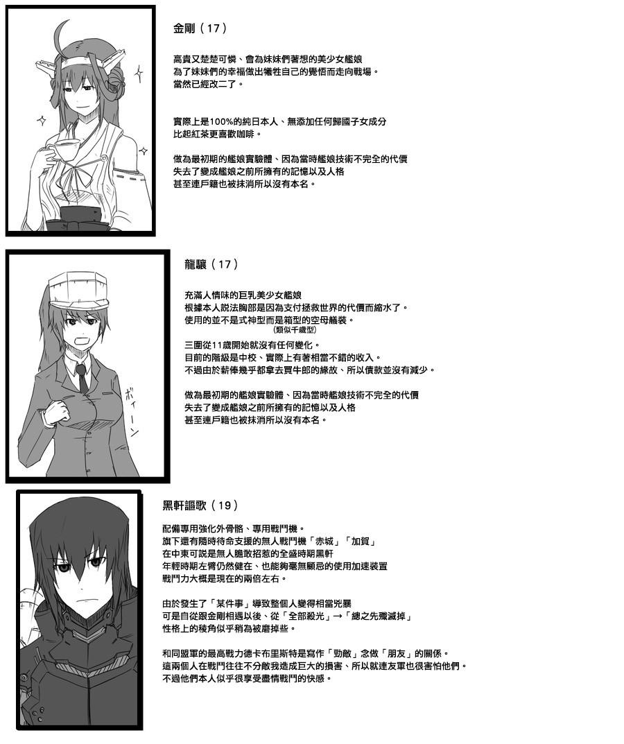 《黑之舰队》漫画最新章节33话免费下拉式在线观看章节第【4】张图片