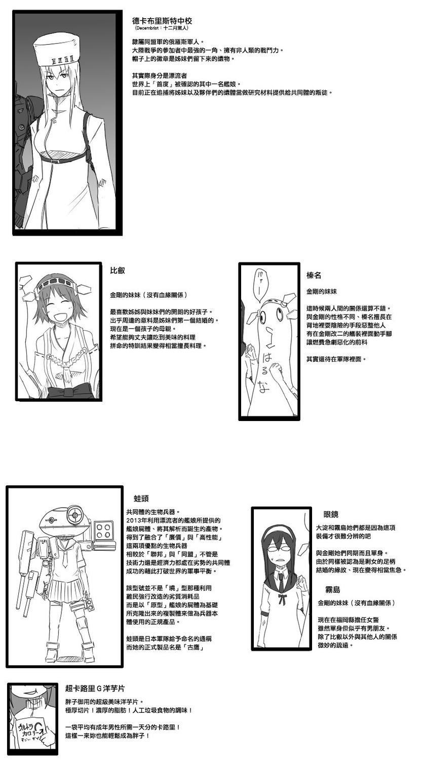 《黑之舰队》漫画最新章节33话免费下拉式在线观看章节第【5】张图片