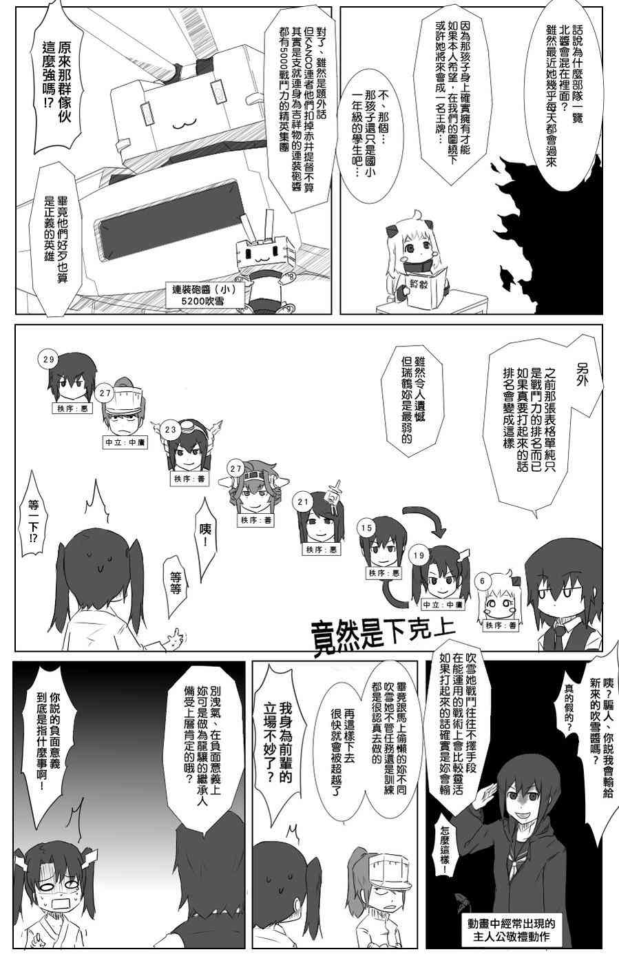 《黑之舰队》漫画最新章节36话免费下拉式在线观看章节第【2】张图片