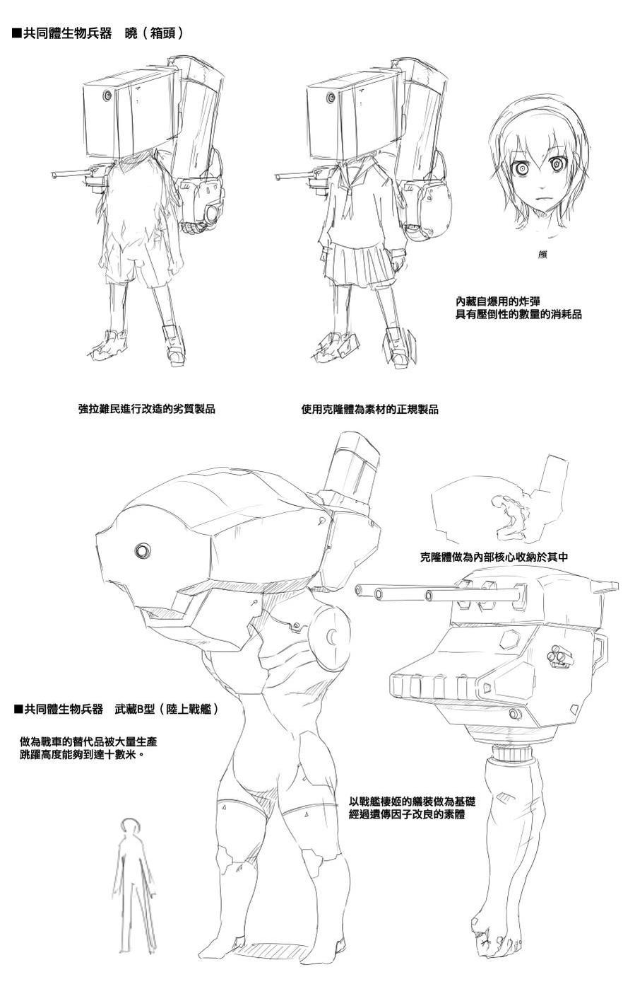 《黑之舰队》漫画最新章节38话免费下拉式在线观看章节第【8】张图片