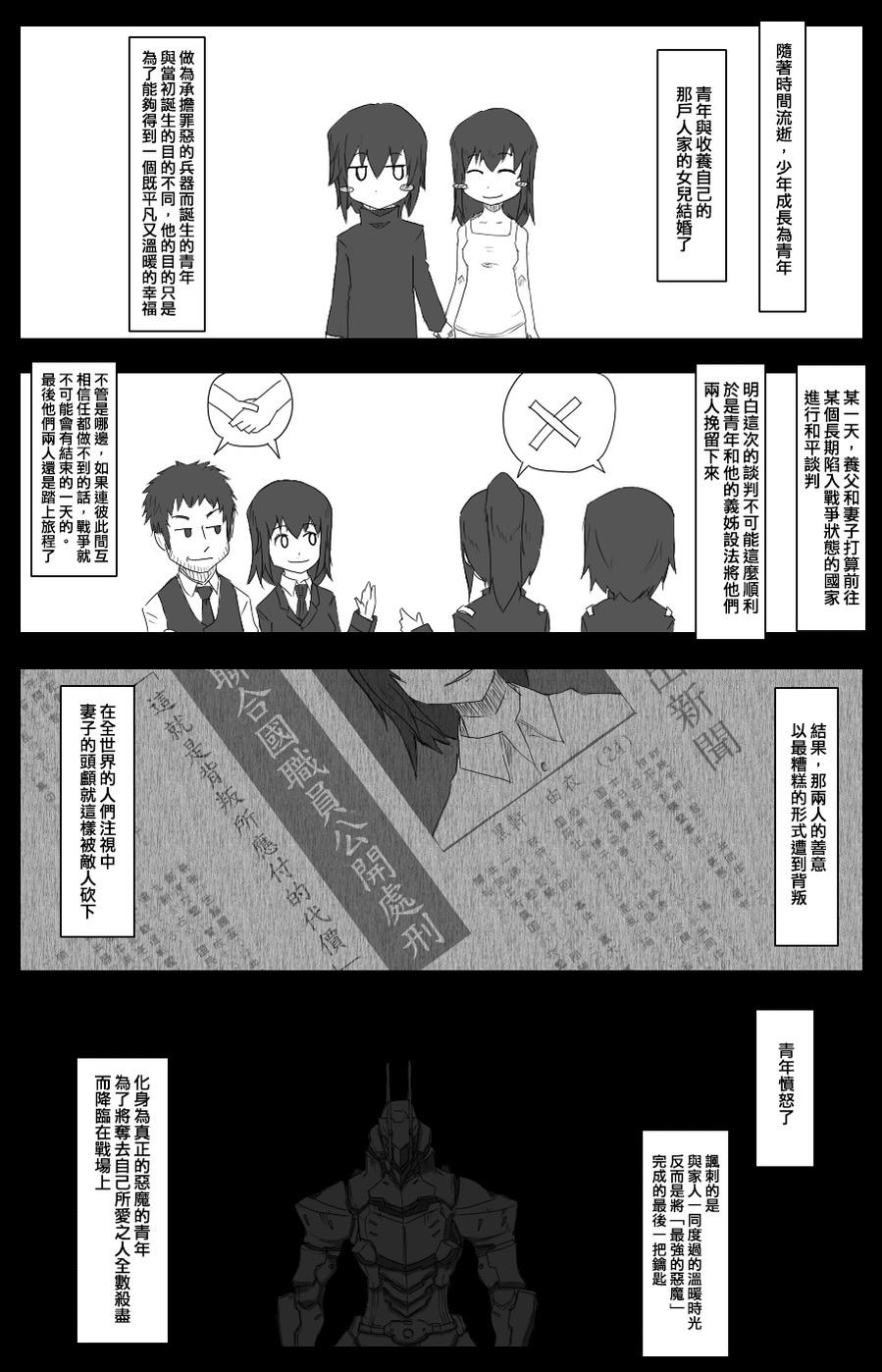 《黑之舰队》漫画最新章节39话免费下拉式在线观看章节第【2】张图片